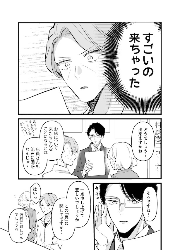 理想のアンドロイドを作る話(3)