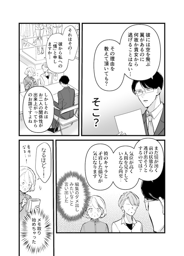 理想のアンドロイドを作る話(4)