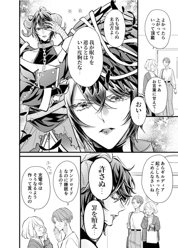 理想のアンドロイドを作る話・その4(2)