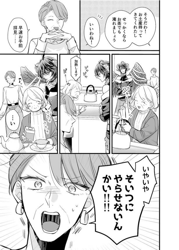 理想のアンドロイドを作る話・その4(3)