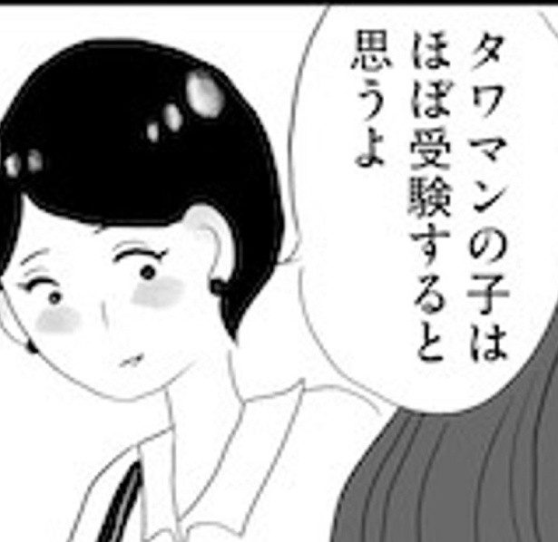 九州と東京では価値観が違いすぎて…