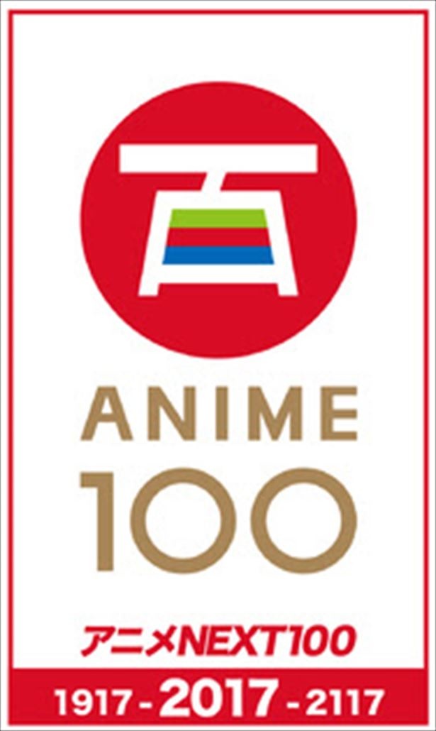 【写真を見る】新型アニメフェス「ANIME FILM FESTIVAL TOKYO 2017」とは！？