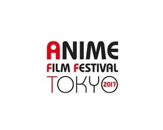 アニメのチカラを世界へ！新型フェス「ANIME FILM FESTIVAL TOKYO 2017」が見逃せない
