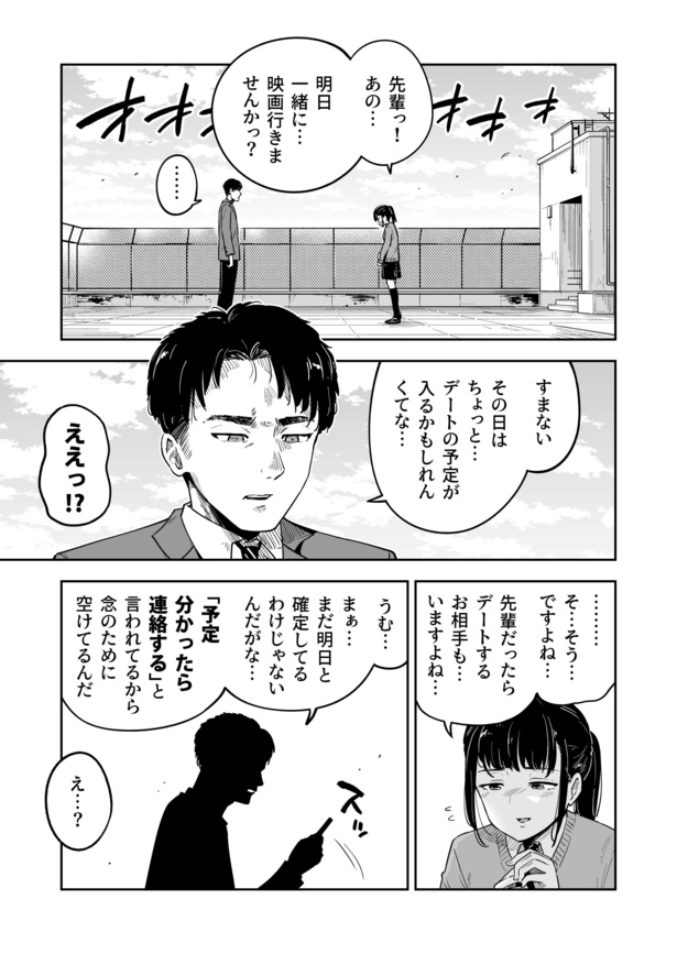 「予定分かったら連絡する」の意味(01)