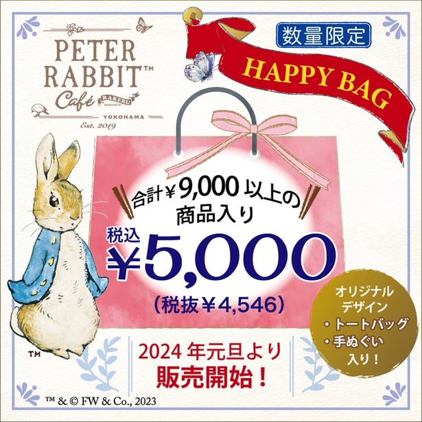 合計9000円以上の商品が入った5000円タイプ