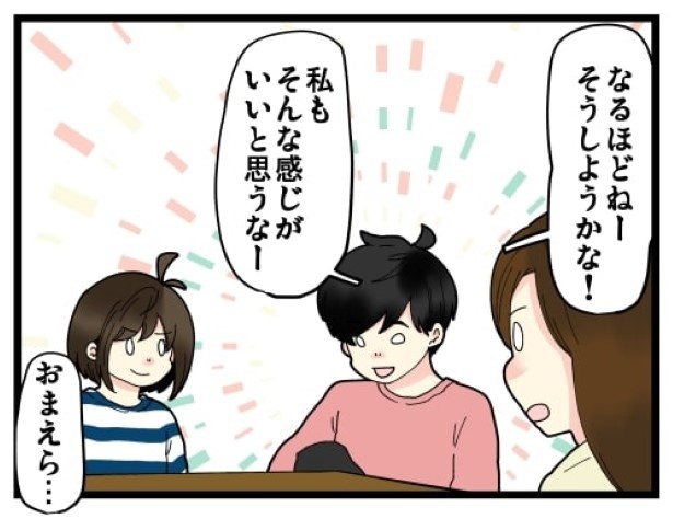 デート代、令和の世だったらどうする？5