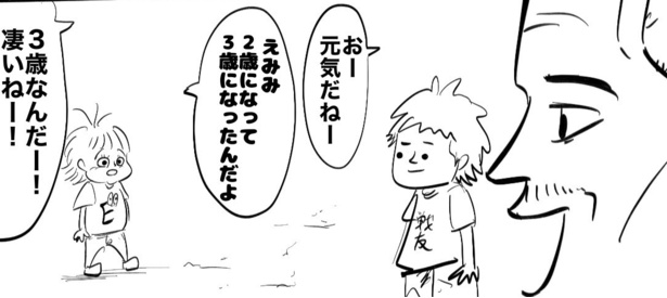 育児て勘違いしていた事(2)