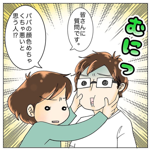 危ない夫の心臓8-3