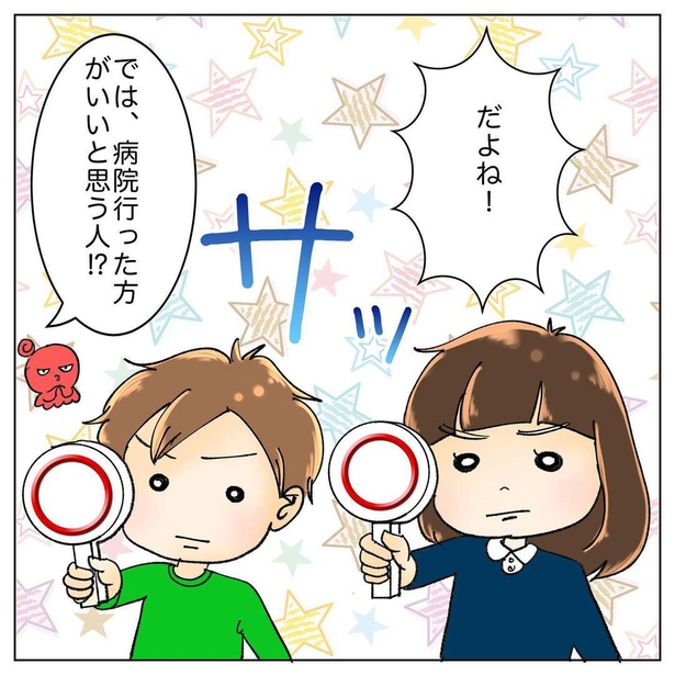 危ない夫の心臓8-4