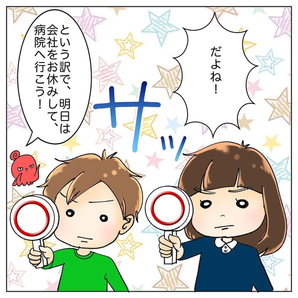 危ない夫の心臓8-5