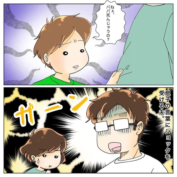 危ない夫の心臓9-2