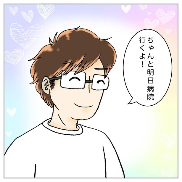 危ない夫の心臓9-4