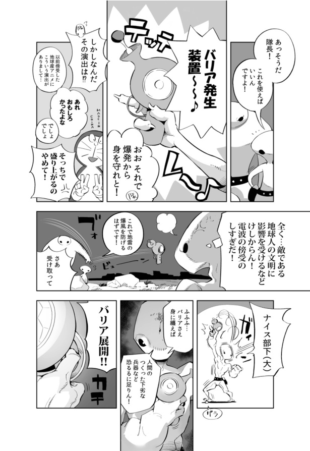 「エイリアンVS地雷」(04)