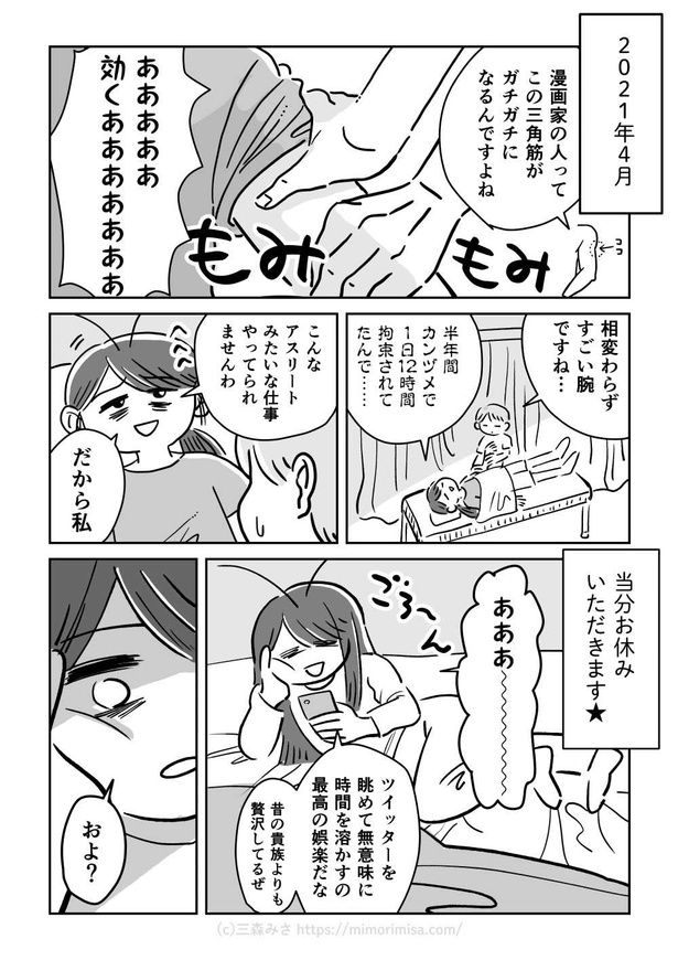 ＜画像5 130＞【三森みささん漫画】「だらしない夫じゃなくて依存症でした」「カフェイン依存症」などを収録｜ウォーカープラス