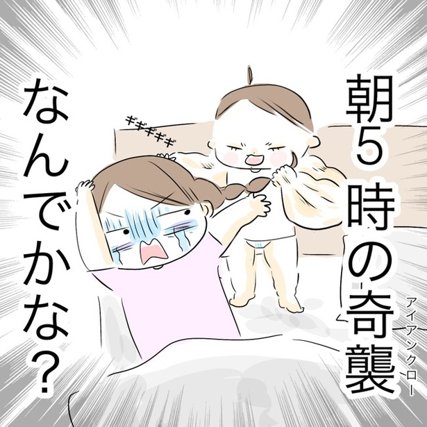「なんでかな?」1/10
