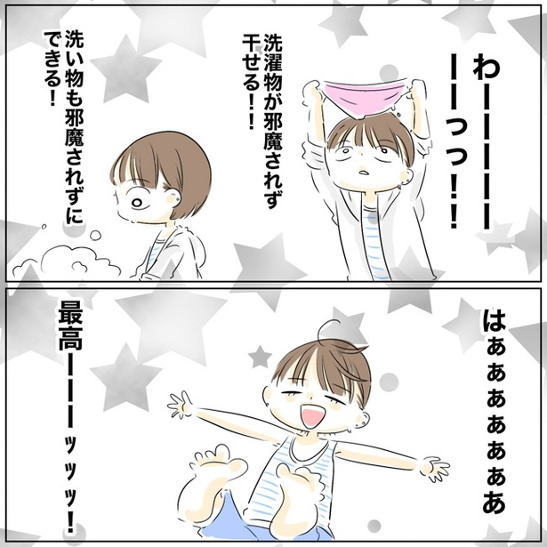 「いつの間にか日常が思い出へ」4/9