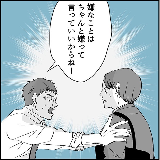 画像29/147＞【挨拶だけで恋人認定!?】手作りおでんを押し付け、勝手に彼氏と思い込む…隣人ストーカーの暴走が止まらない【作者に聞く】｜Fandomplus(ファンダムプラス)