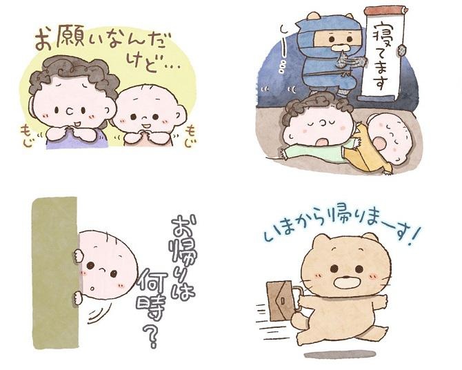 つむぱぱ×東京都のLINEスタンプが登場！育児や家事に大助かりの8種類がラインナップ