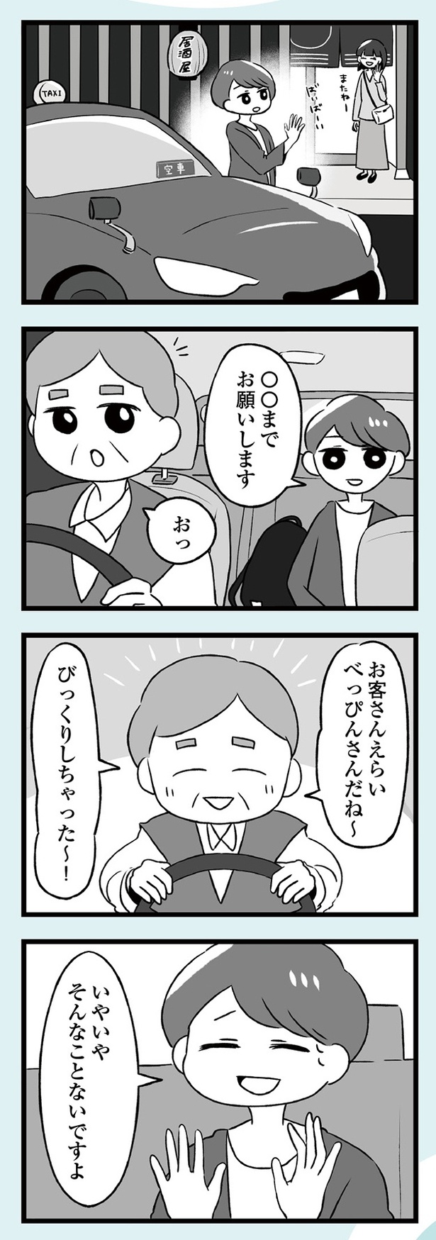 「自分を好きになるために、歯並びを治してみた　～5年5か月100万円！大人の歯列矯正物語～」2話-1