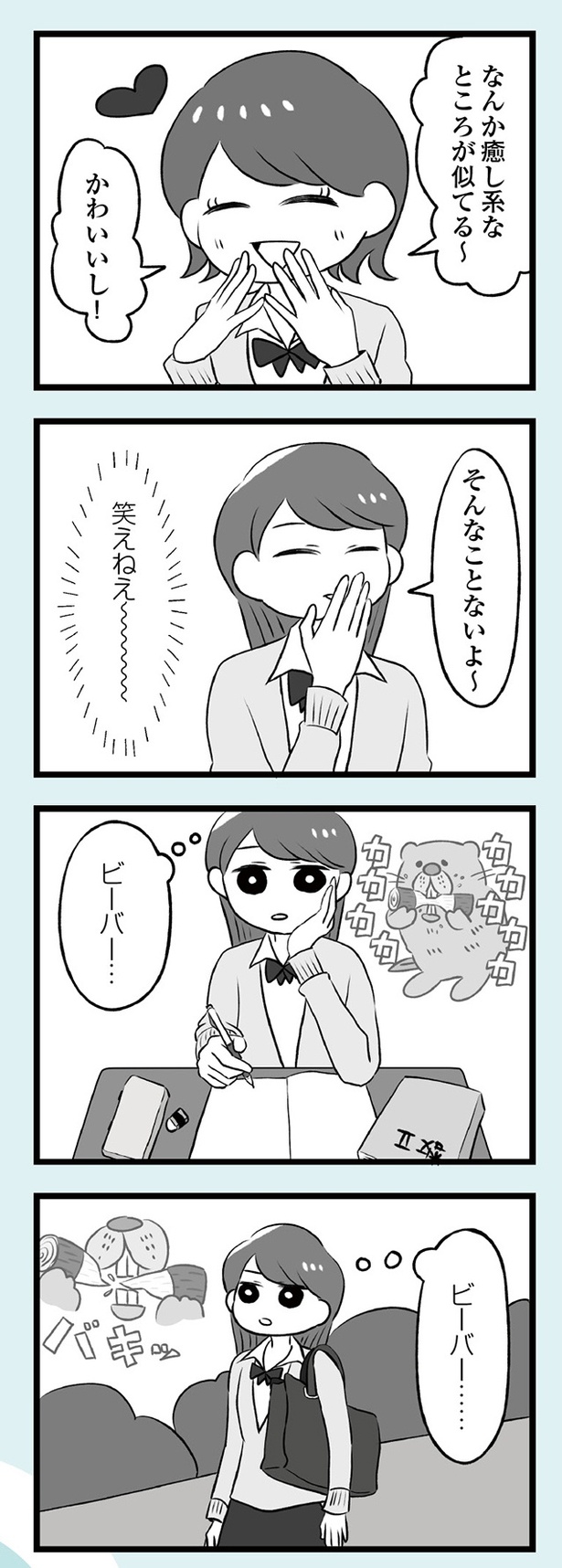 「自分を好きになるために、歯並びを治してみた　～5年5か月100万円！大人の歯列矯正物語～」3話-12