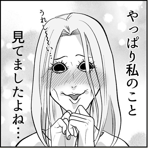 「絶望のマリィさん」より。挨拶しただけなのに…頬を赤らめて照れるマリィさん