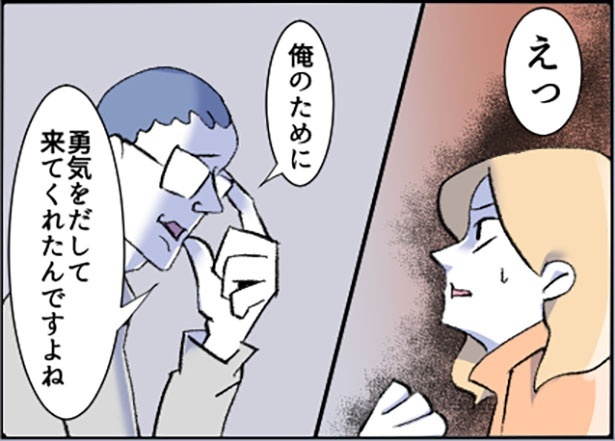 「助けて!娘の友達のお父さんに粘着されています!」より。娘のエレクトーン教室での友達のお父さんから好意を持たれて、なぜか両想いだと勘違いされている!