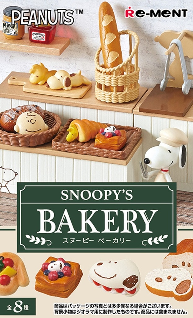 「SNOOPY'S BAKERY」(各935円/全8種) 