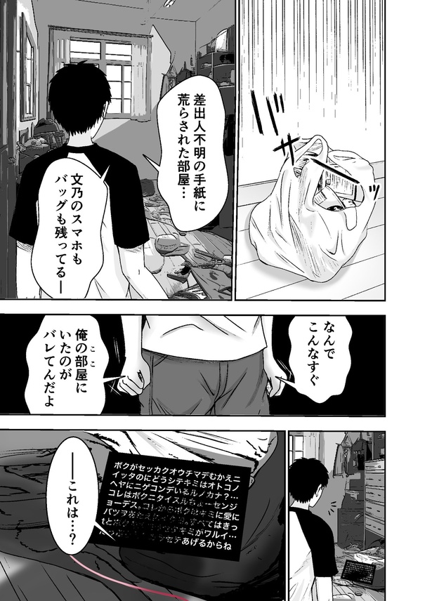 「台本のない同棲生活」(27)