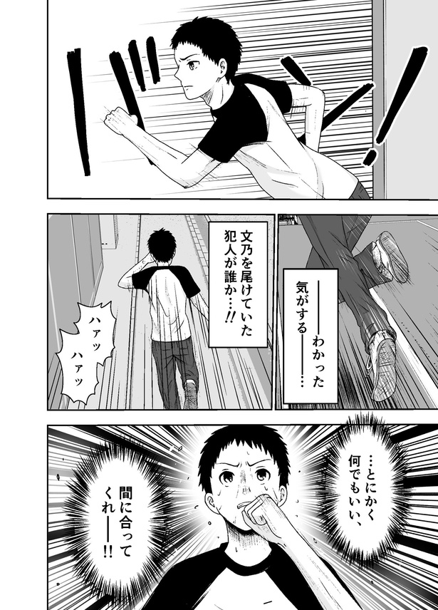 「台本のない同棲生活」(28)