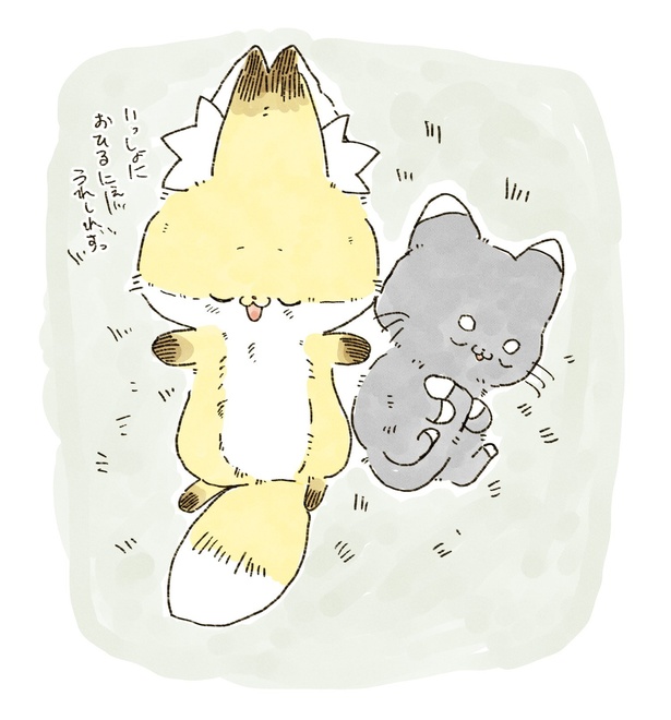 「化けギツネのちくわ」68/82