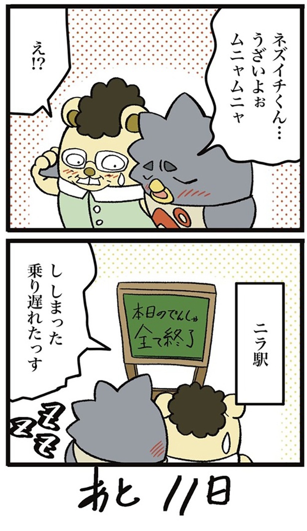 89-2