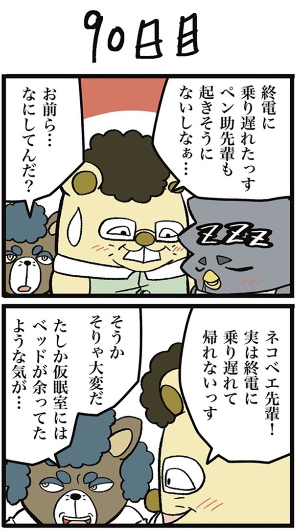 90-1