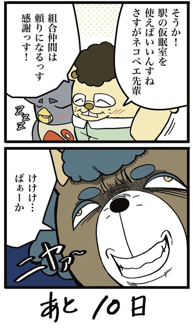 90-2