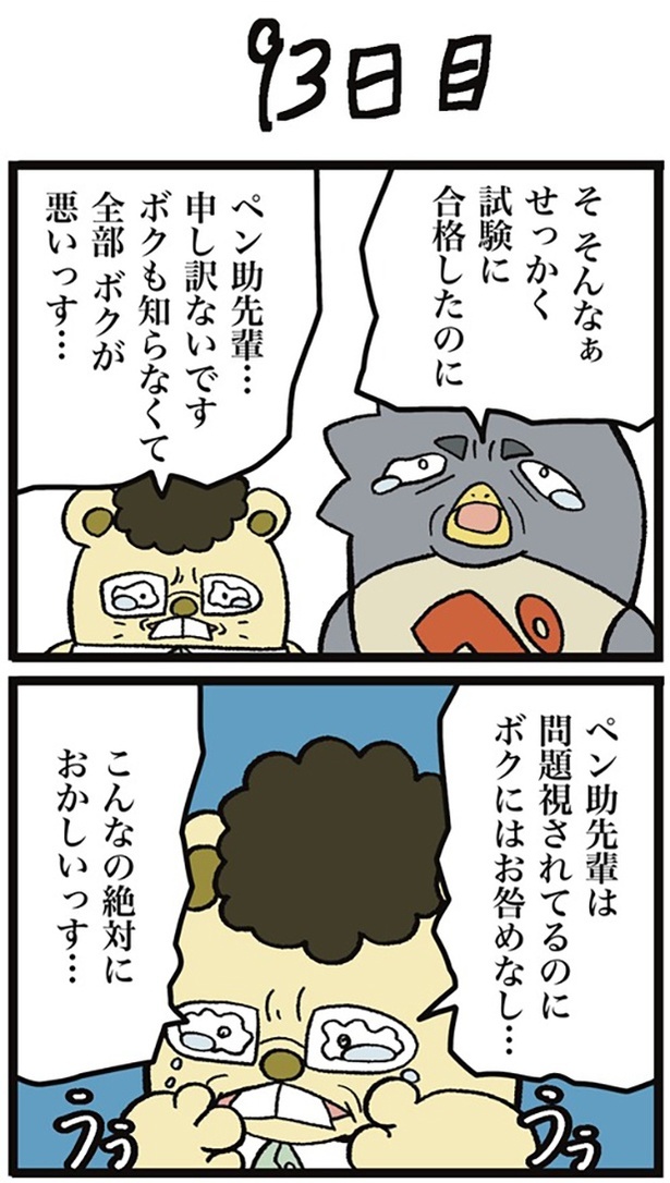 93-1