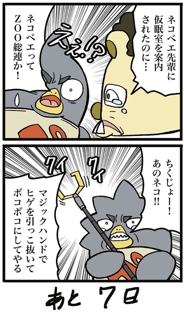 93-2