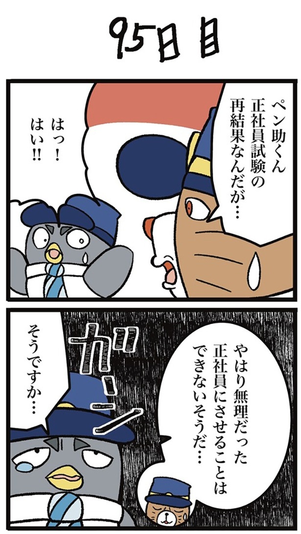 95-1