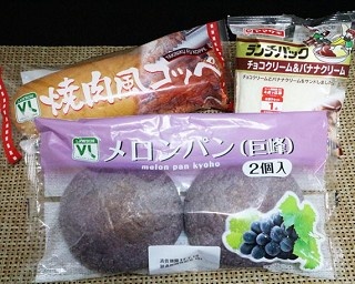 メロンなの？巨峰なの？「メロンパン(巨峰)」などローソンストア100に風変わりなパンが勢揃い！