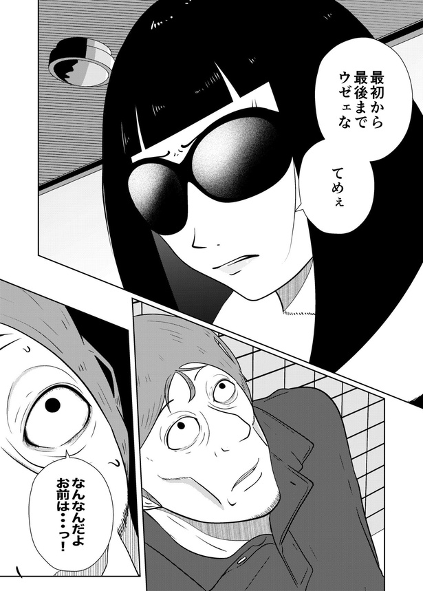 「夜逃げ屋日記」04