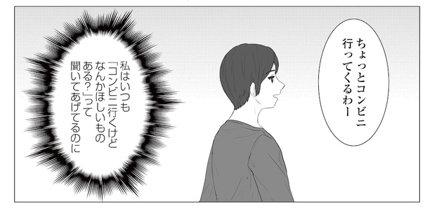 ＜画像65 137＞「隙がない＝お前に“好き”がない、だよ」“万バズ”漫画家が描く恋愛あるある漫画【作者に聞いた】｜fandomplus