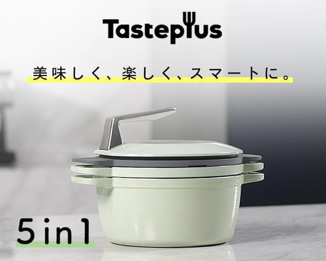 おしゃれで省スペース！1台で9種の調理をこなす高機能な鋳物ホーロー鍋が登場。こだわりを担当者に聞いてみた