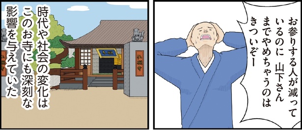 ヤンキーと住職1話-3