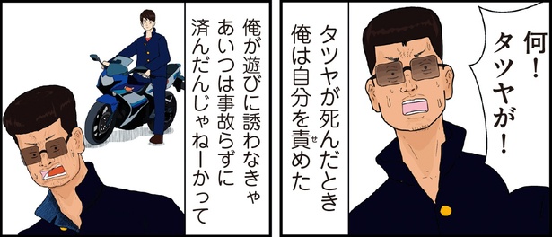 ヤンキーと住職5話-2