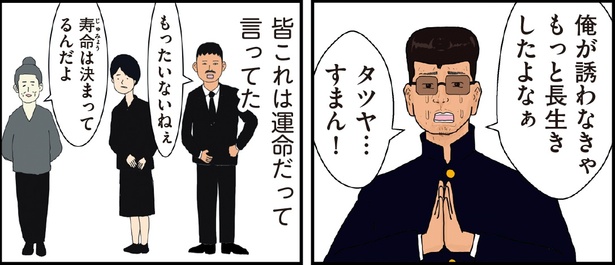 ヤンキーと住職5話-3