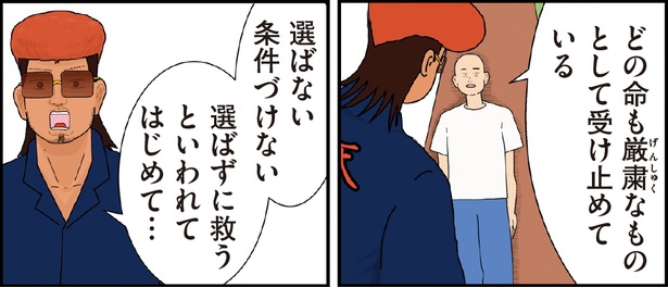 ヤンキーと住職5話-10
