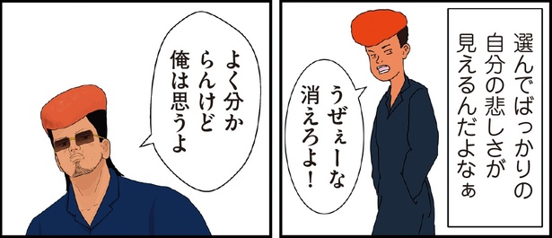 ヤンキーと住職5話-11
