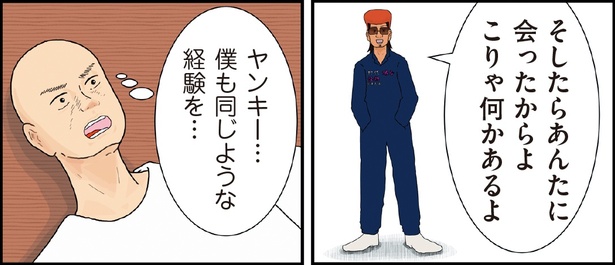 ヤンキーと住職5話-14