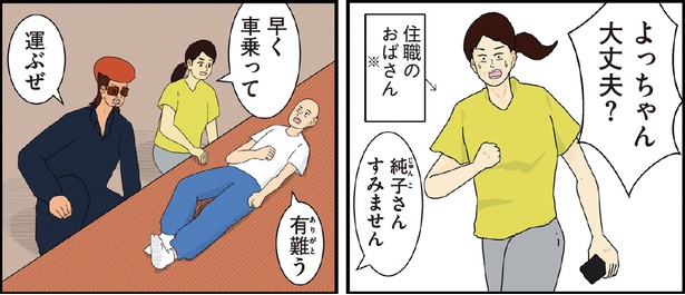 ヤンキーと住職5話-16