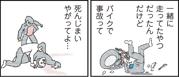 ヤンキーと住職2話-8