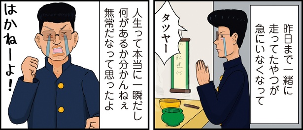 ヤンキーと住職2話-9