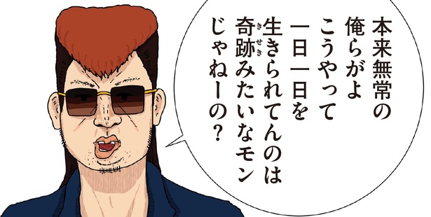 ヤンキーと住職2話-12